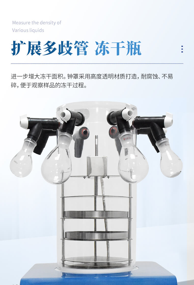 加熱凍干機(jī)