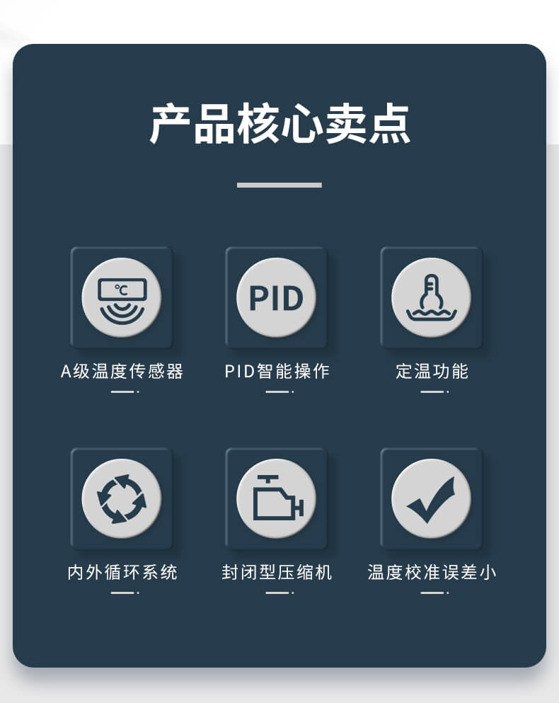 低溫恒溫槽