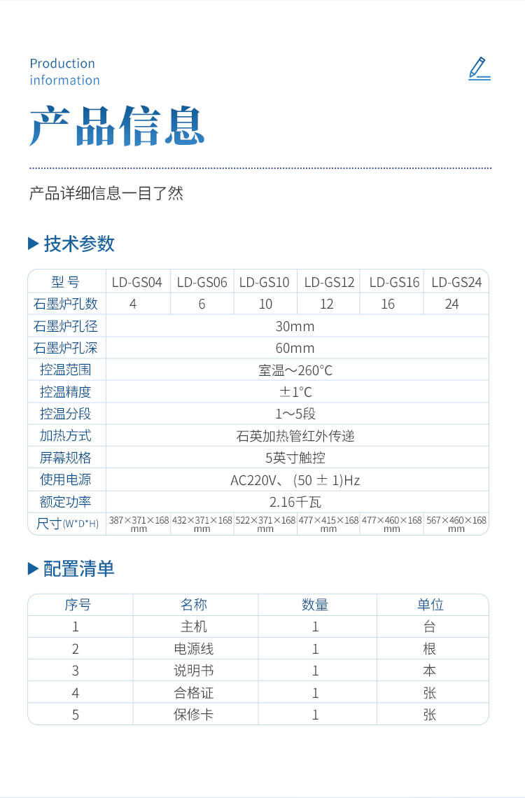趕酸儀