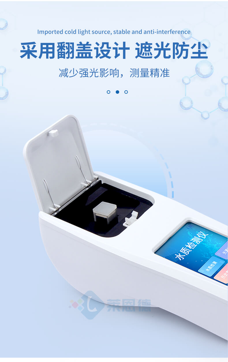 手持水產(chǎn)養(yǎng)殖檢測(cè)儀