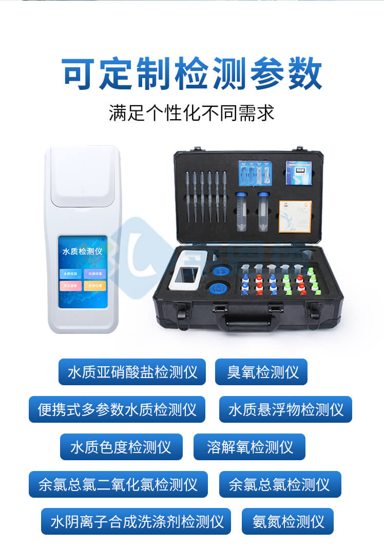 手持多參數(shù)水質(zhì)檢測(cè)儀