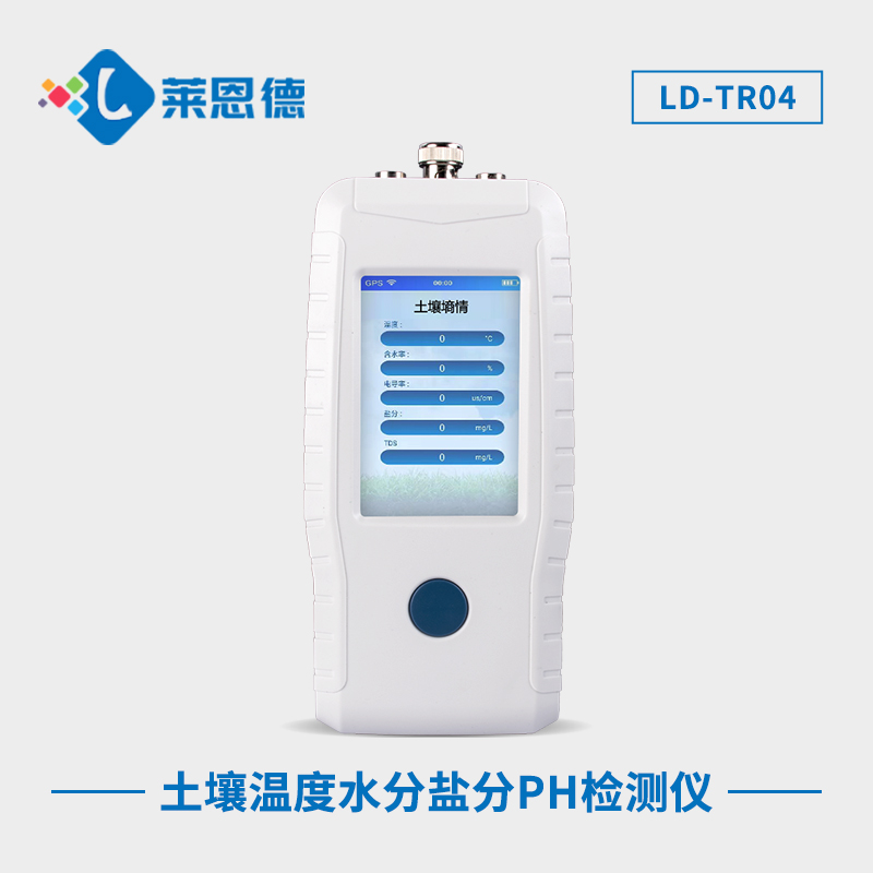 土壤pH檢測儀是什么？土壤酸堿度檢測儀的作用及功能詳解