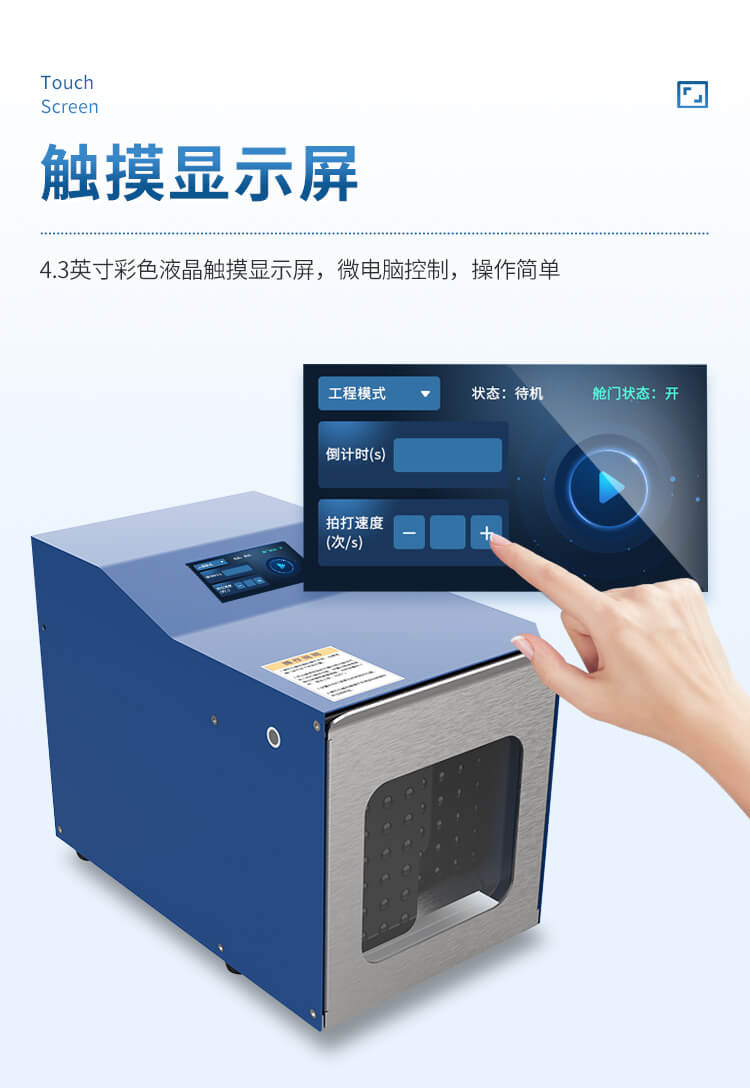 拍打式均質(zhì)器