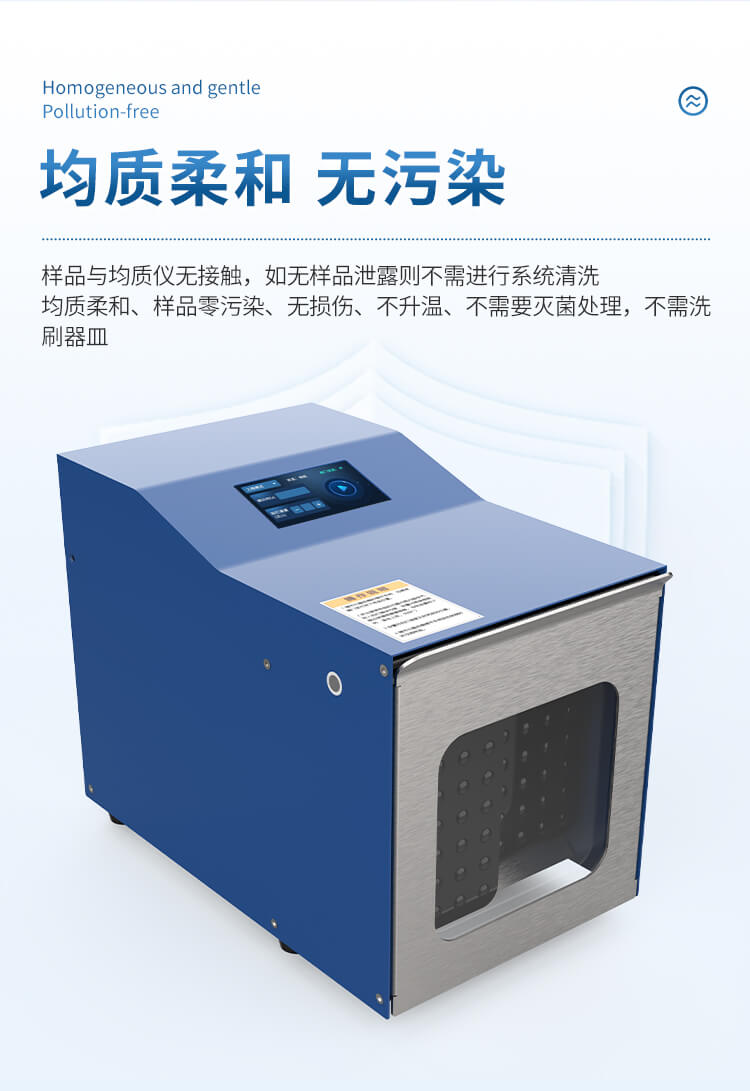 拍打式均質(zhì)器