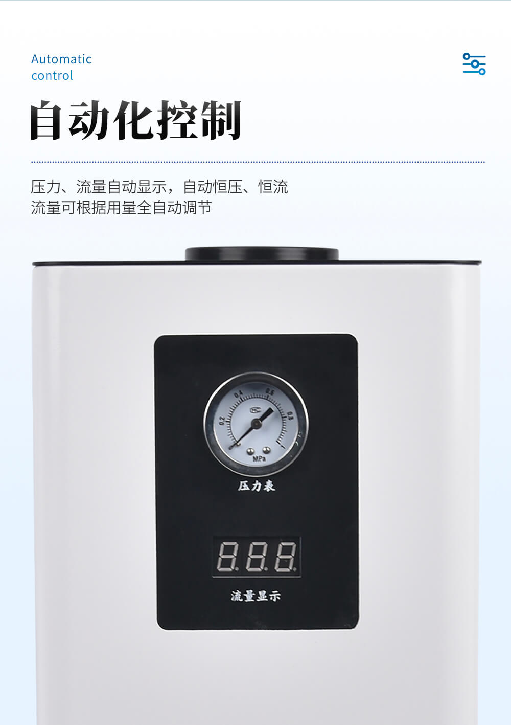 空氣發(fā)生器